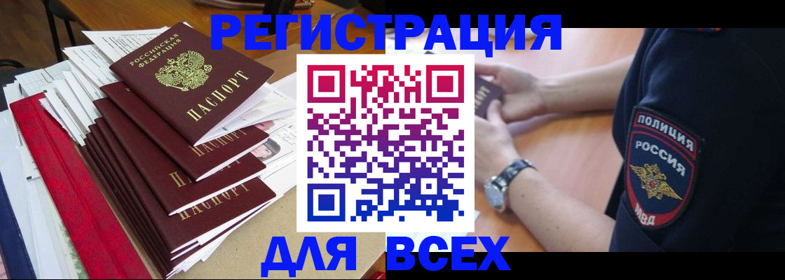 прописка для военкомата в Новгородской области