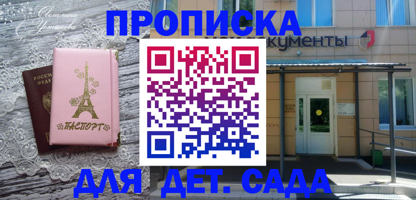 прописка регистрация в Новгородской области