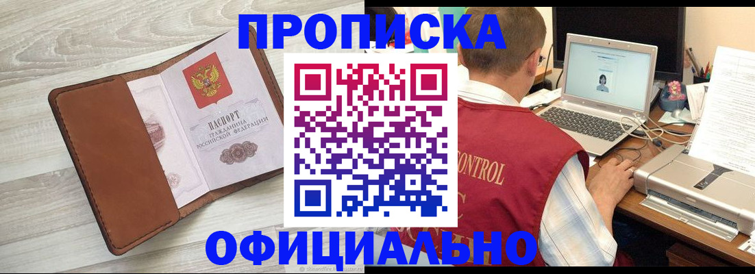 найти адрес прописки в Новгородской области
